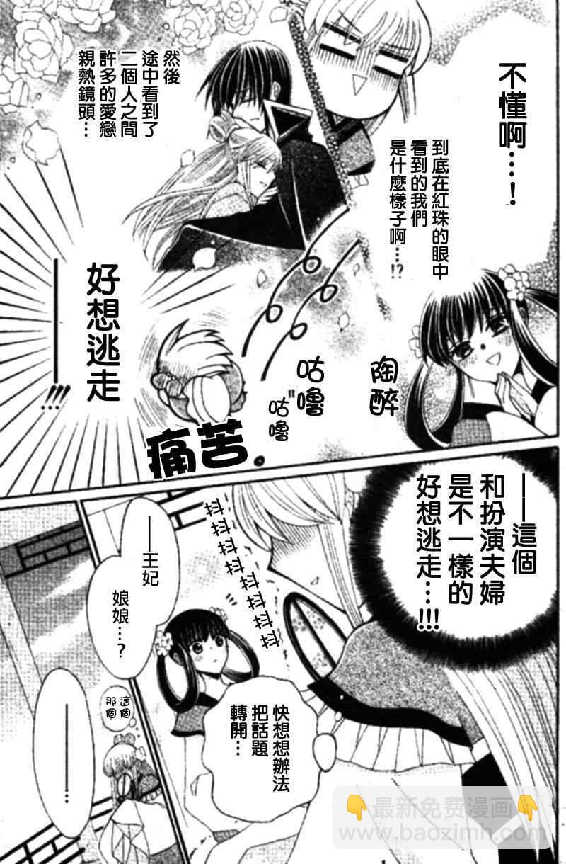 特别篇8