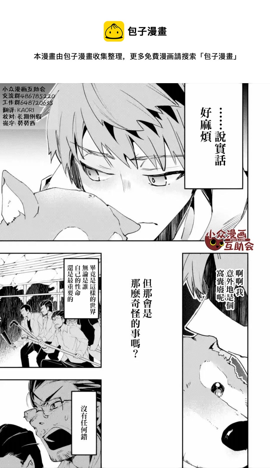 第02话后篇②0