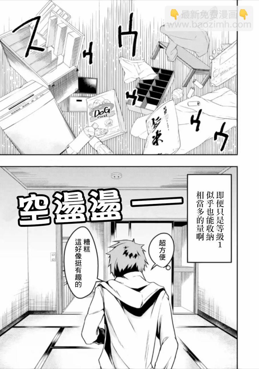 1.3话8