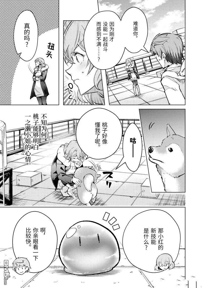 第43.1话2