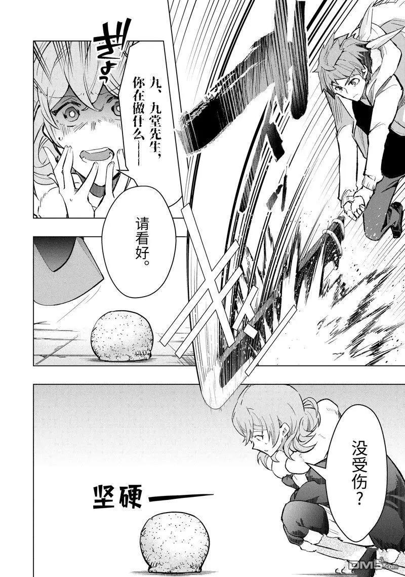 第43.1话5