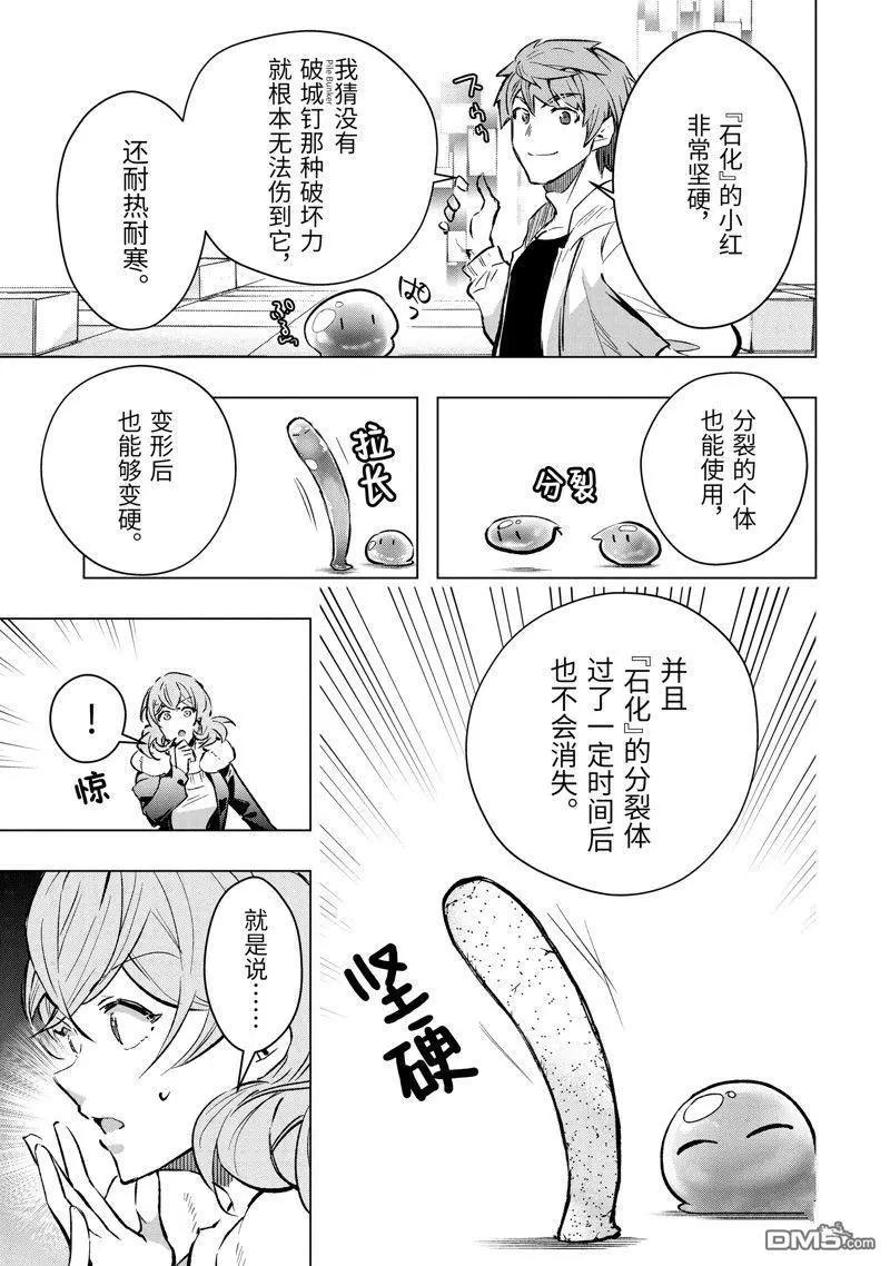 第43.1话6