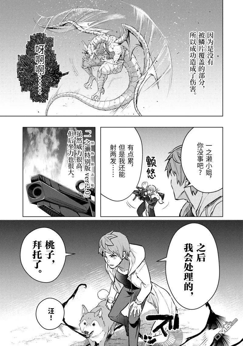 第46.2话2