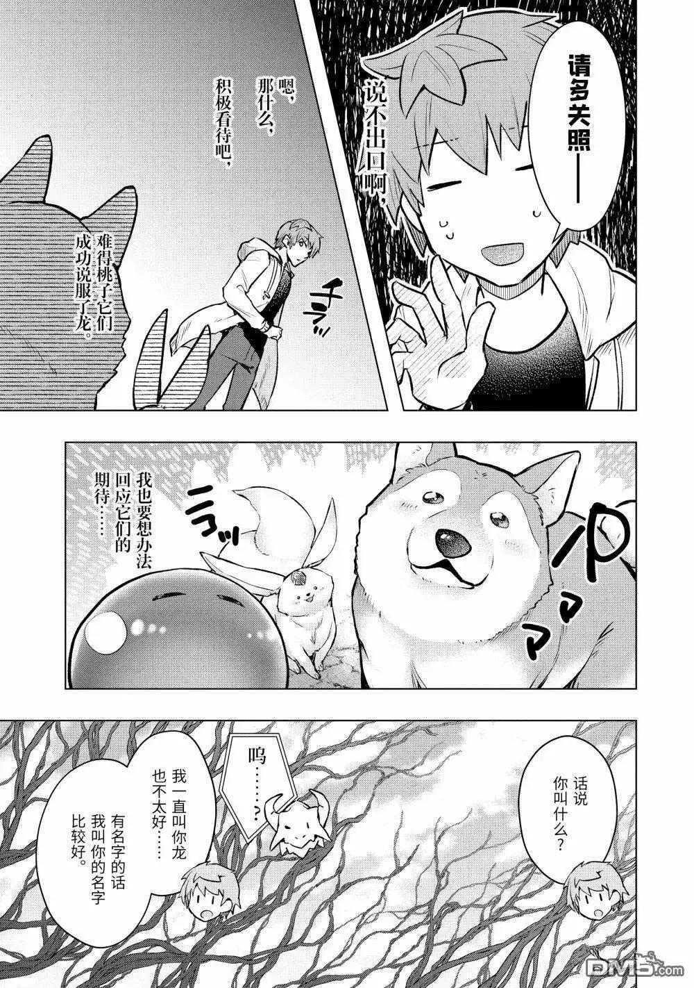 第53.2话10