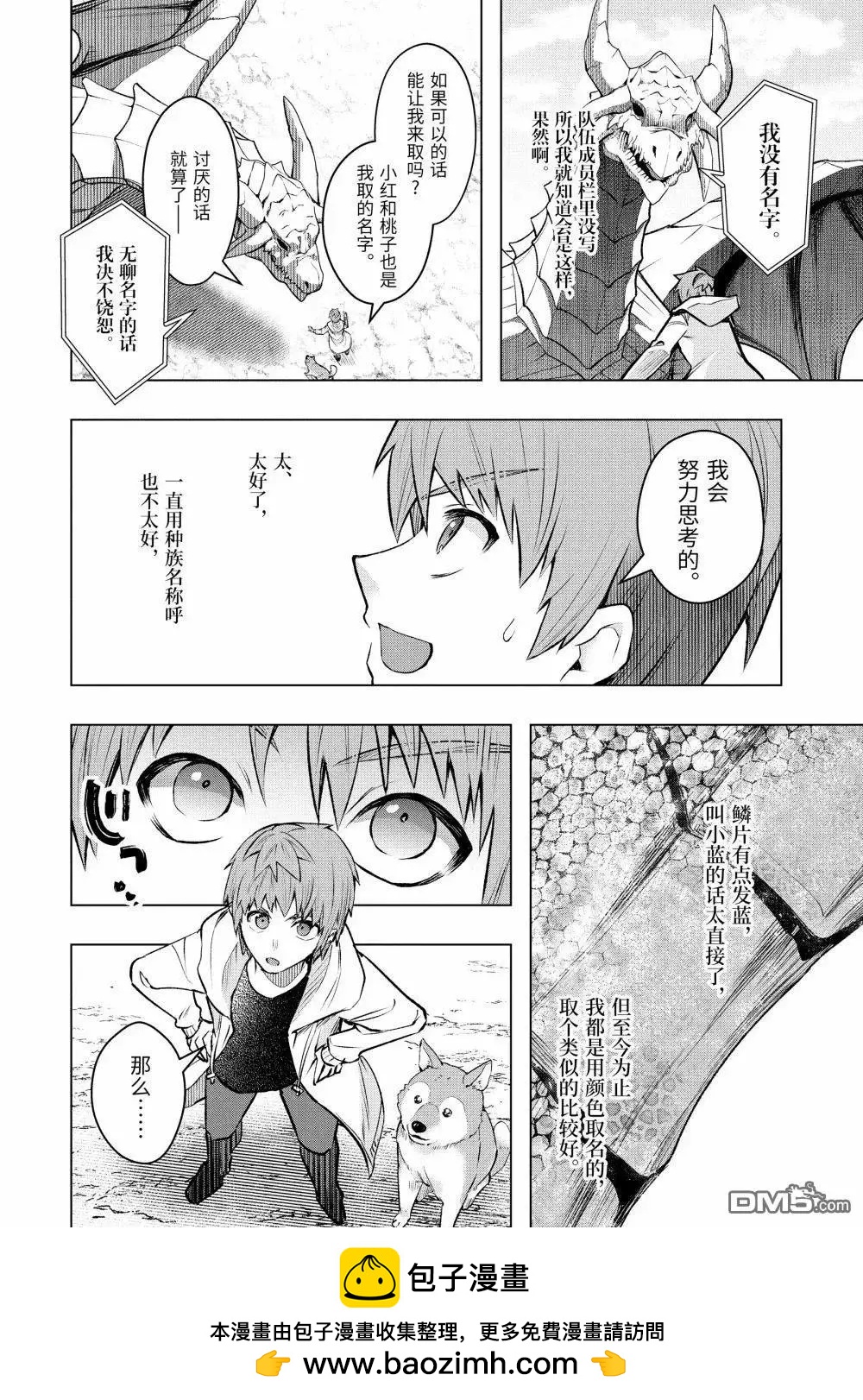第53.2话11