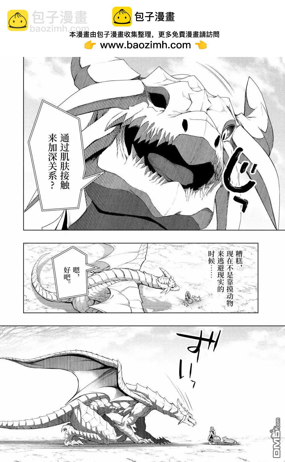 第53.2话3
