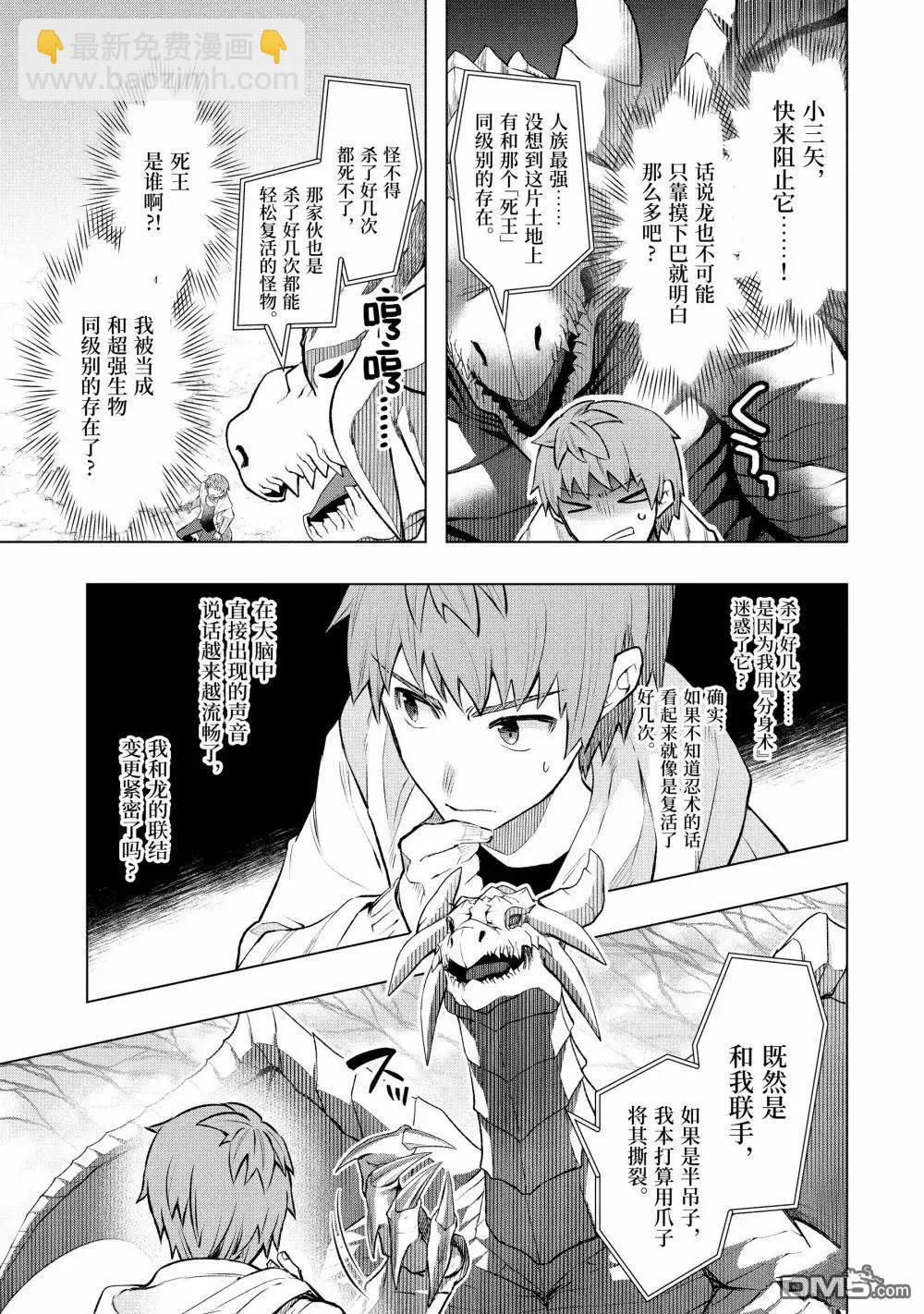 第53.2话8