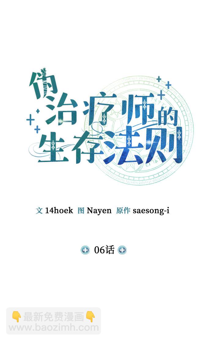 第6话20