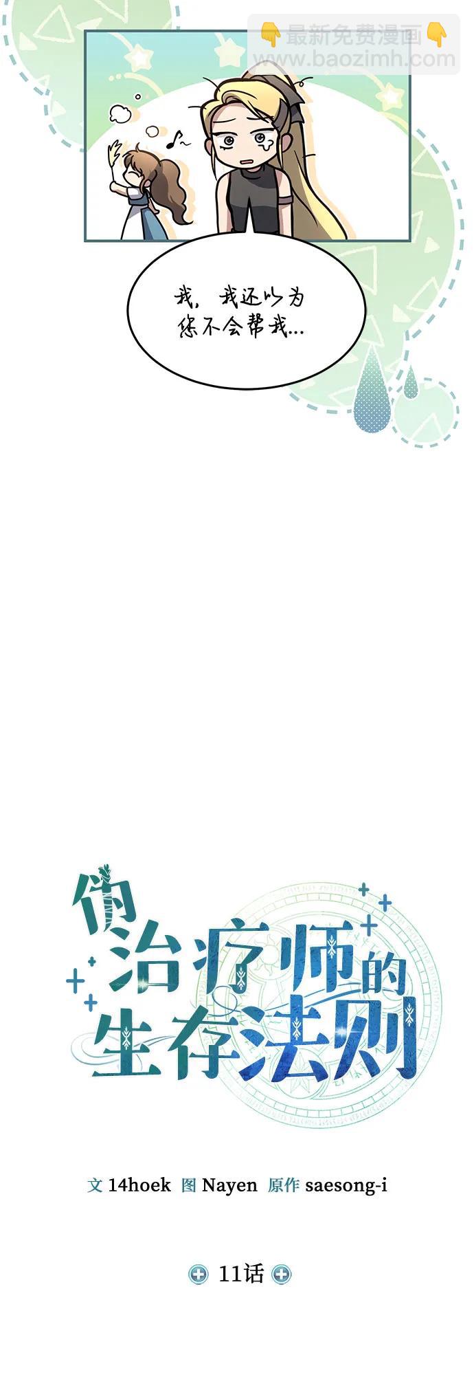 第11话19