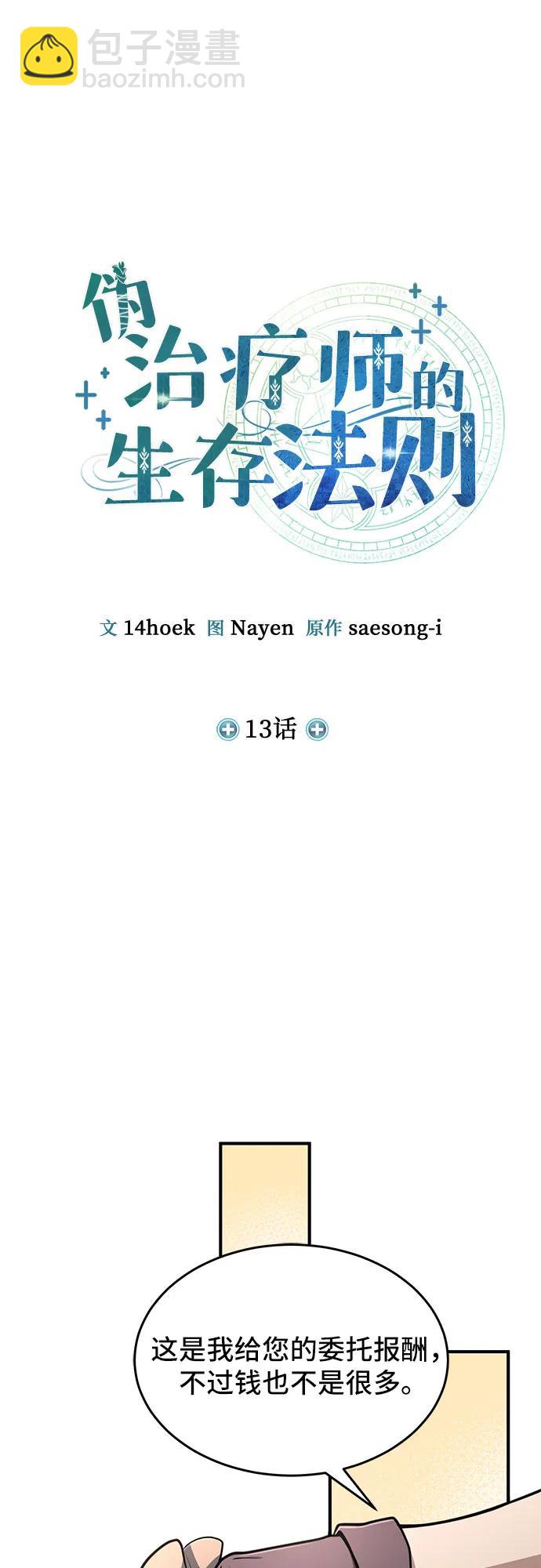 第13话11
