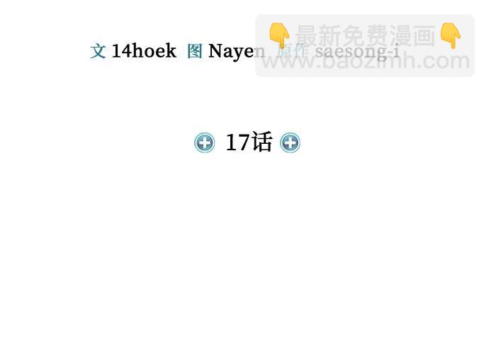 第17话14