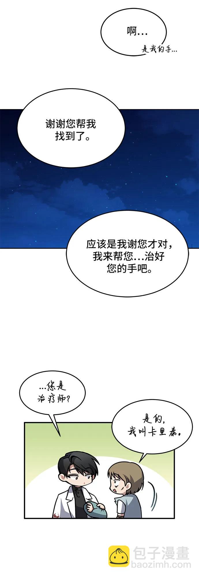 第17话56