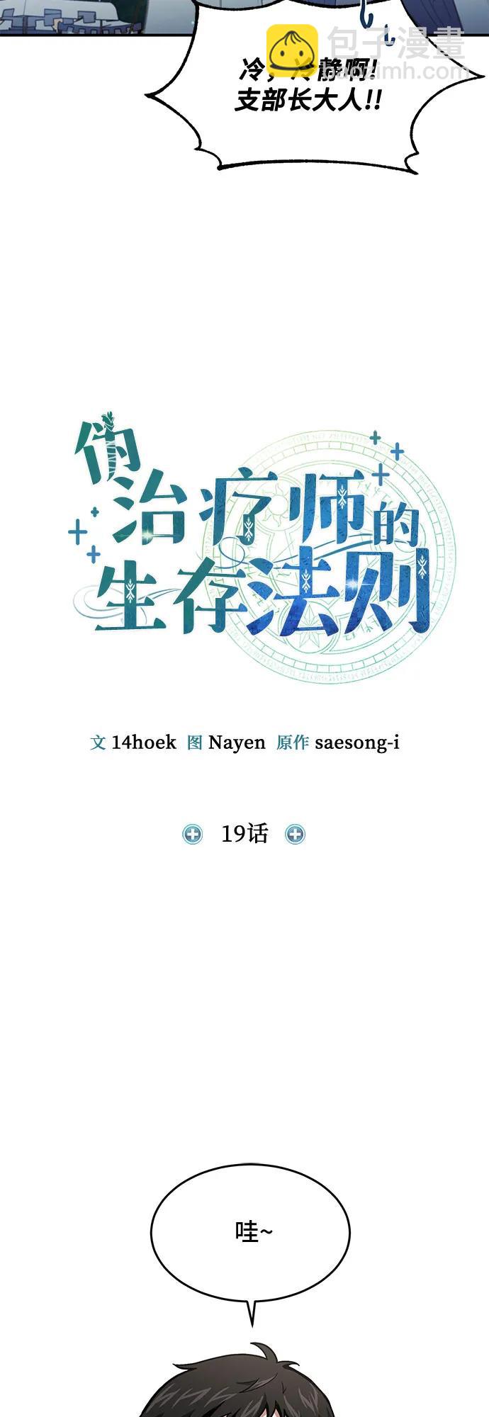 第19话16