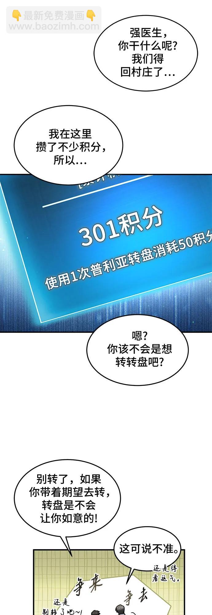 第19话43