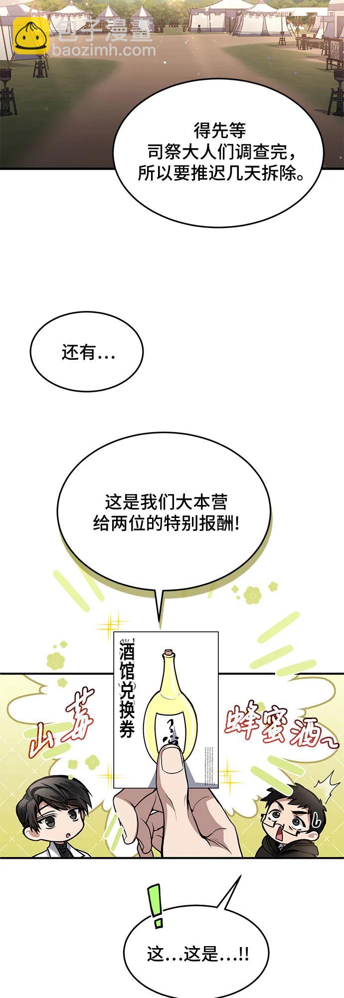 第19话51