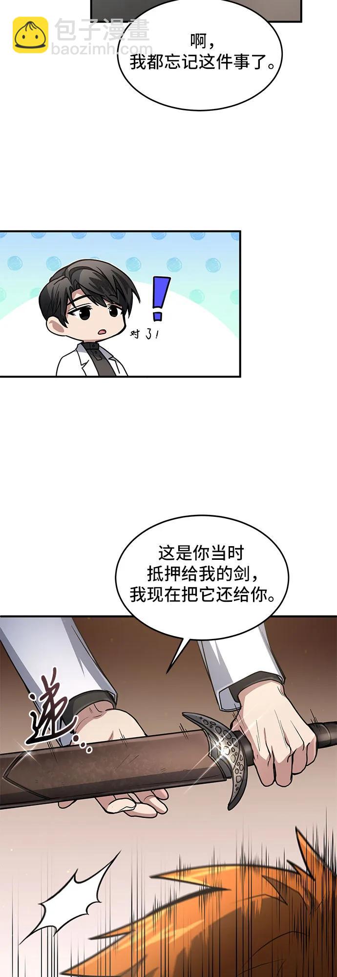 第20话4