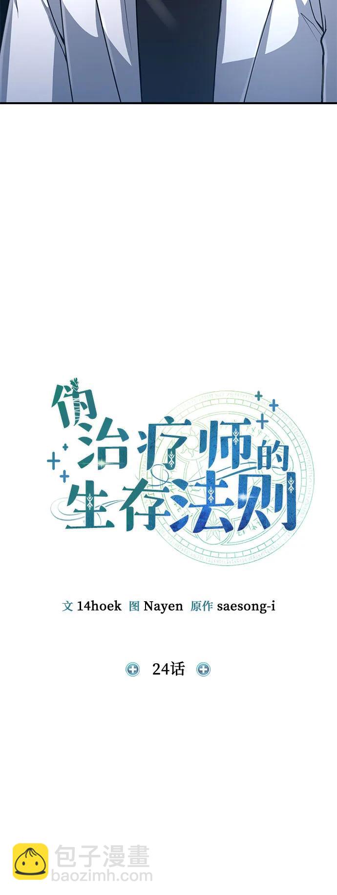 第24话6