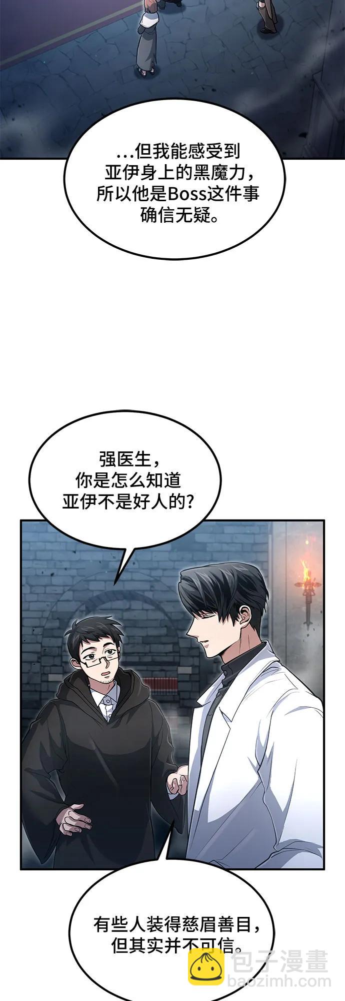 第24话8