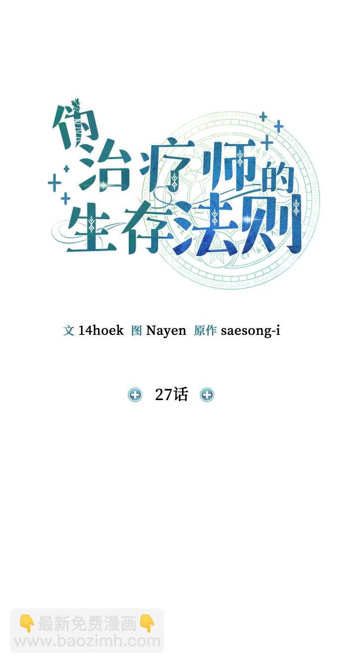 第27话27