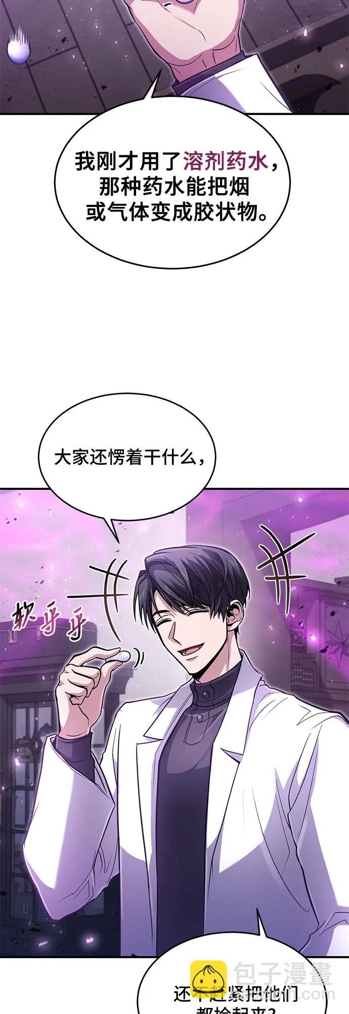 第27话54