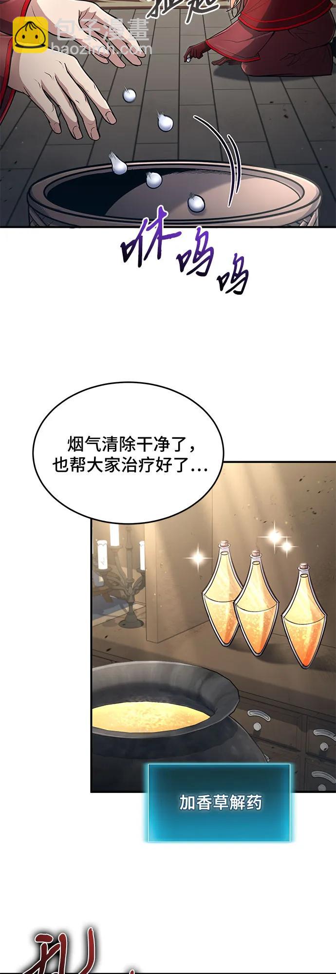 第27话56