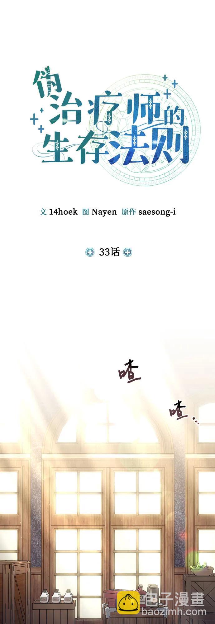 第33话21