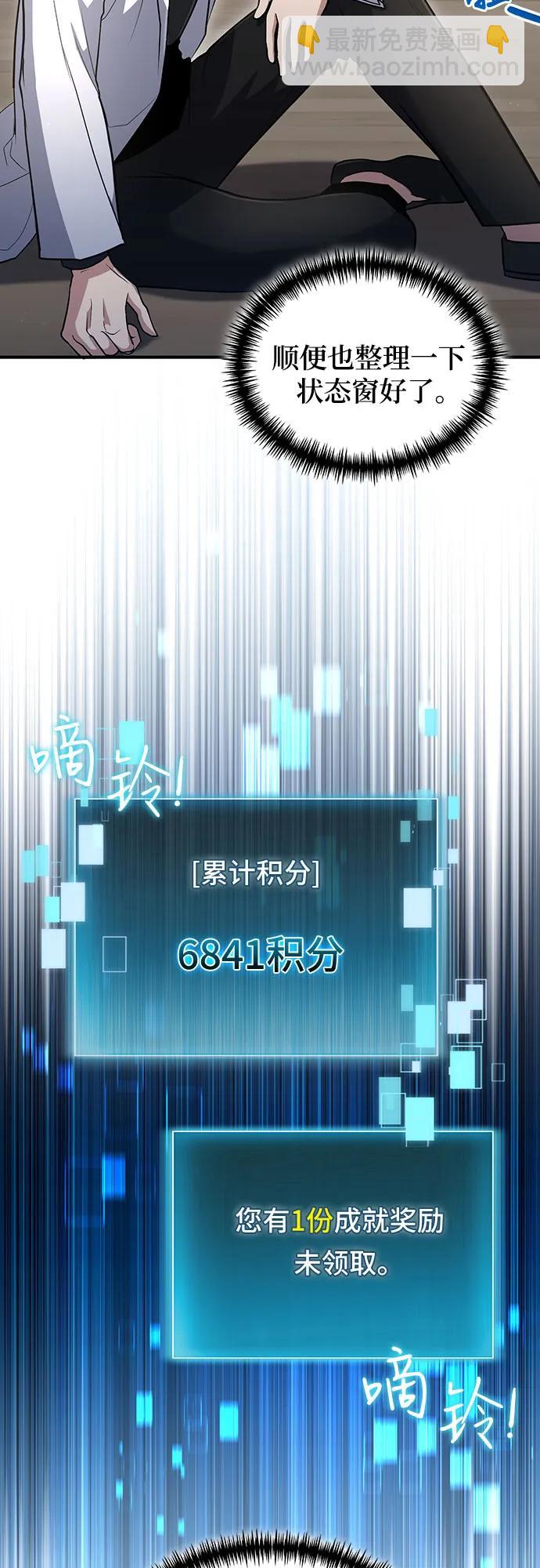 第33话4