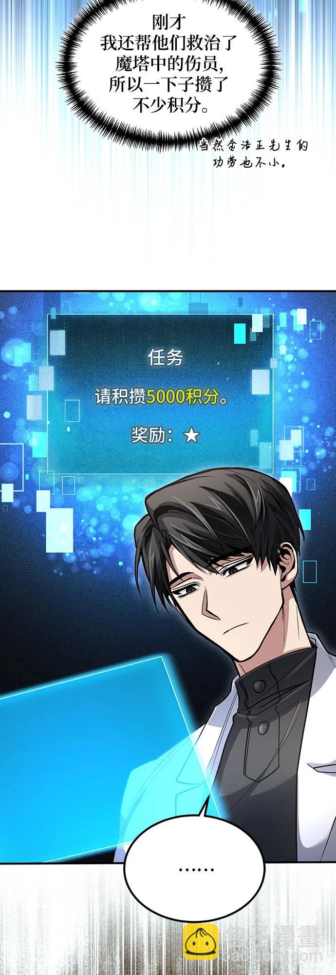 第33话5