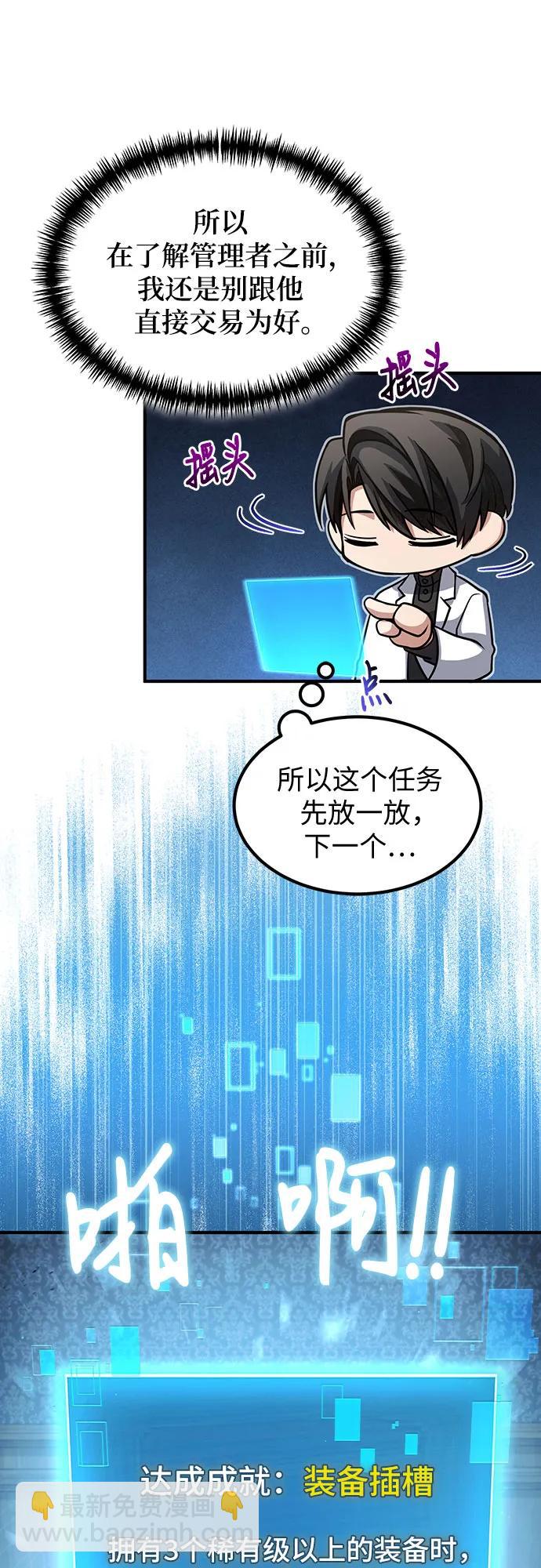 第33话8