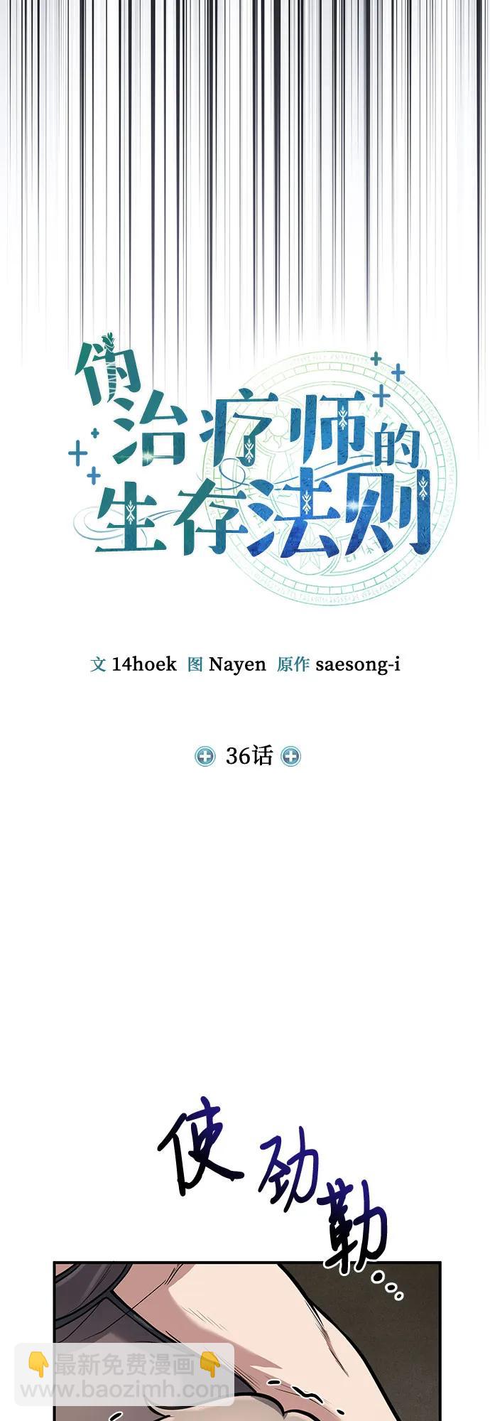 第36话18