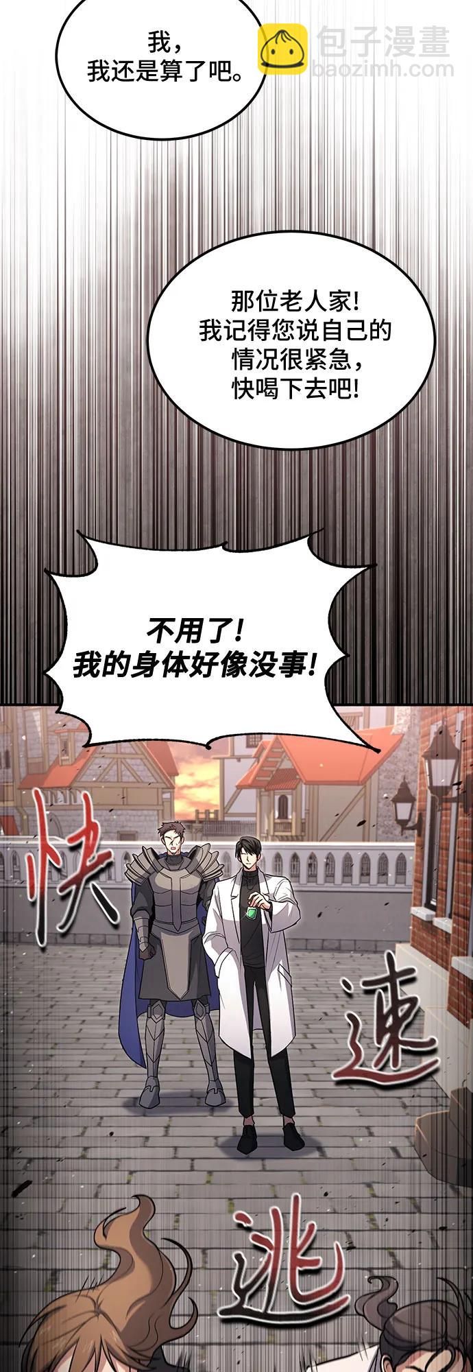 第36话3