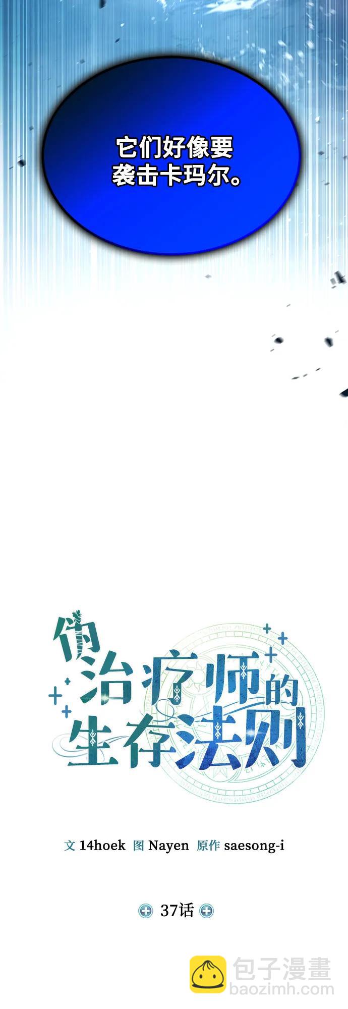 第37话20