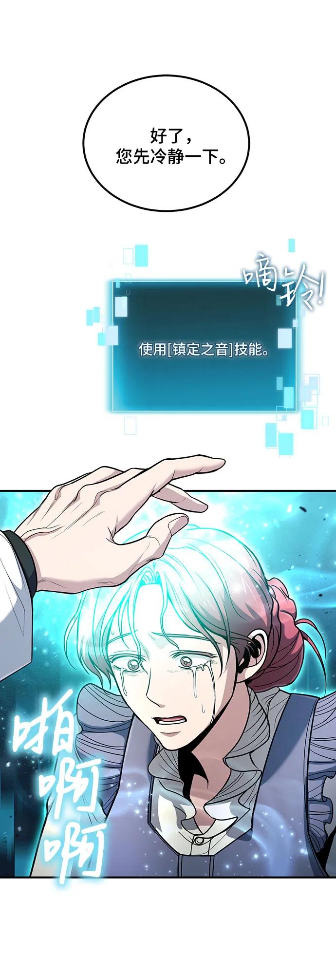 第40话3
