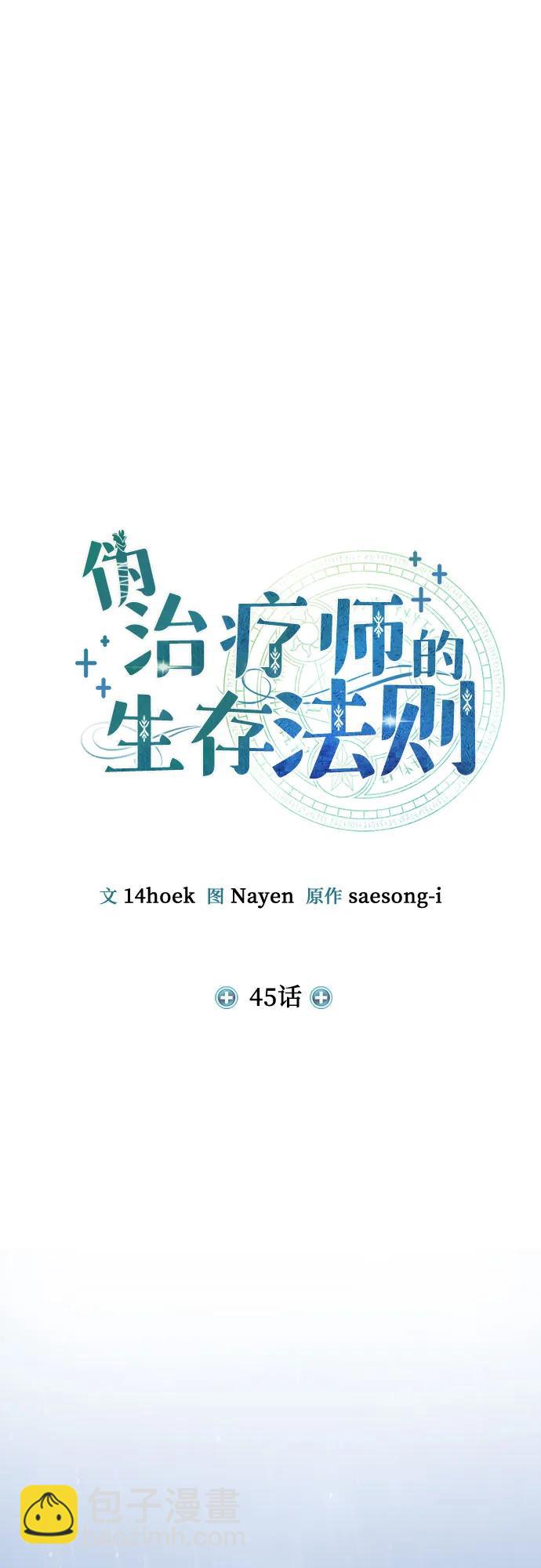 第45话24