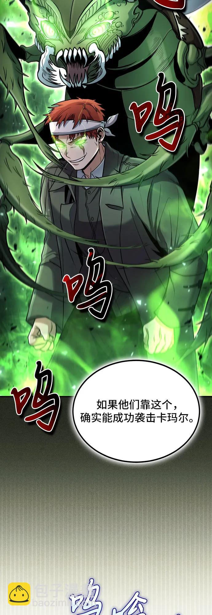 第45话3