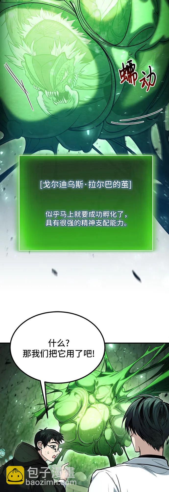 第45话5