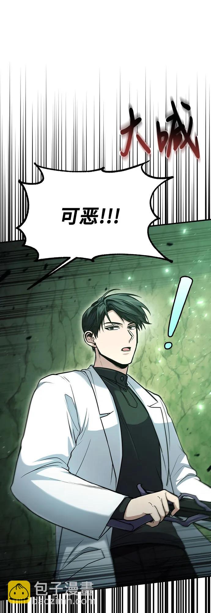 第45话8