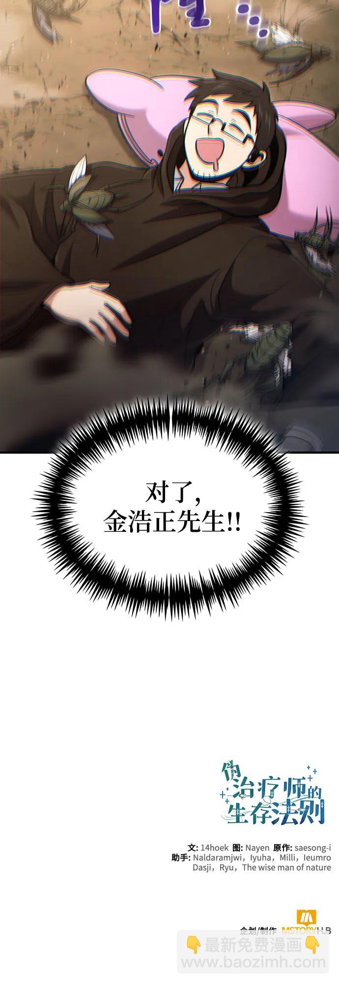 第49话61