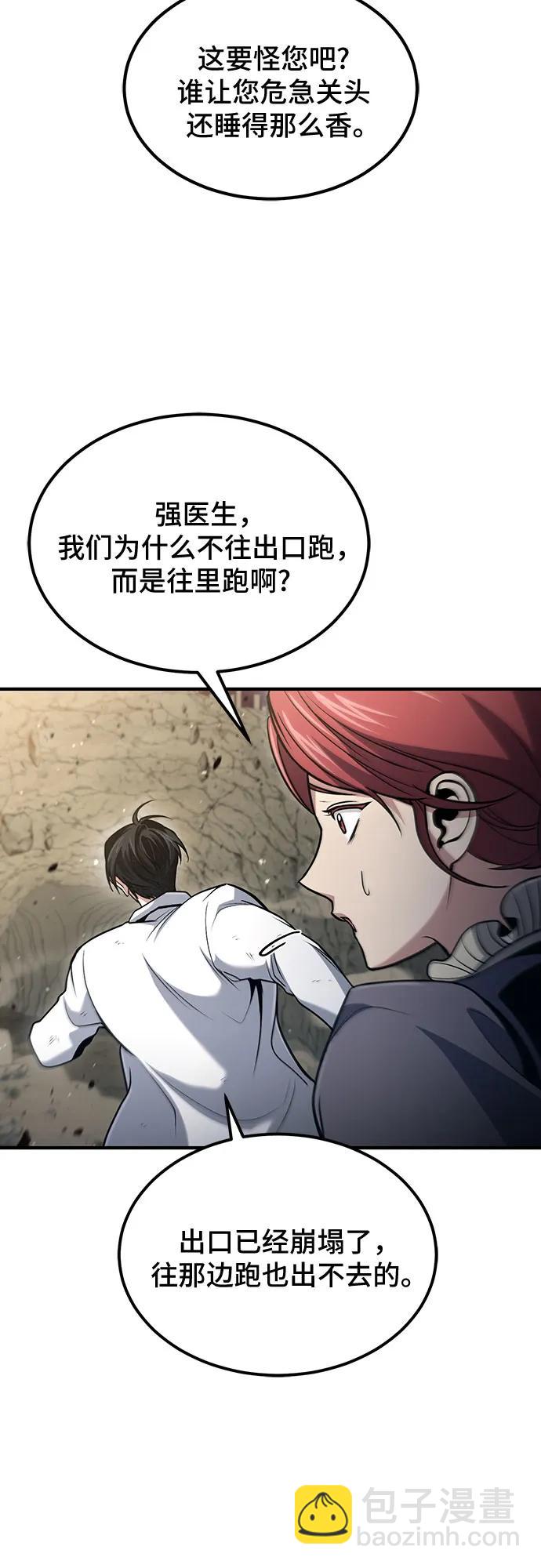 第50话4