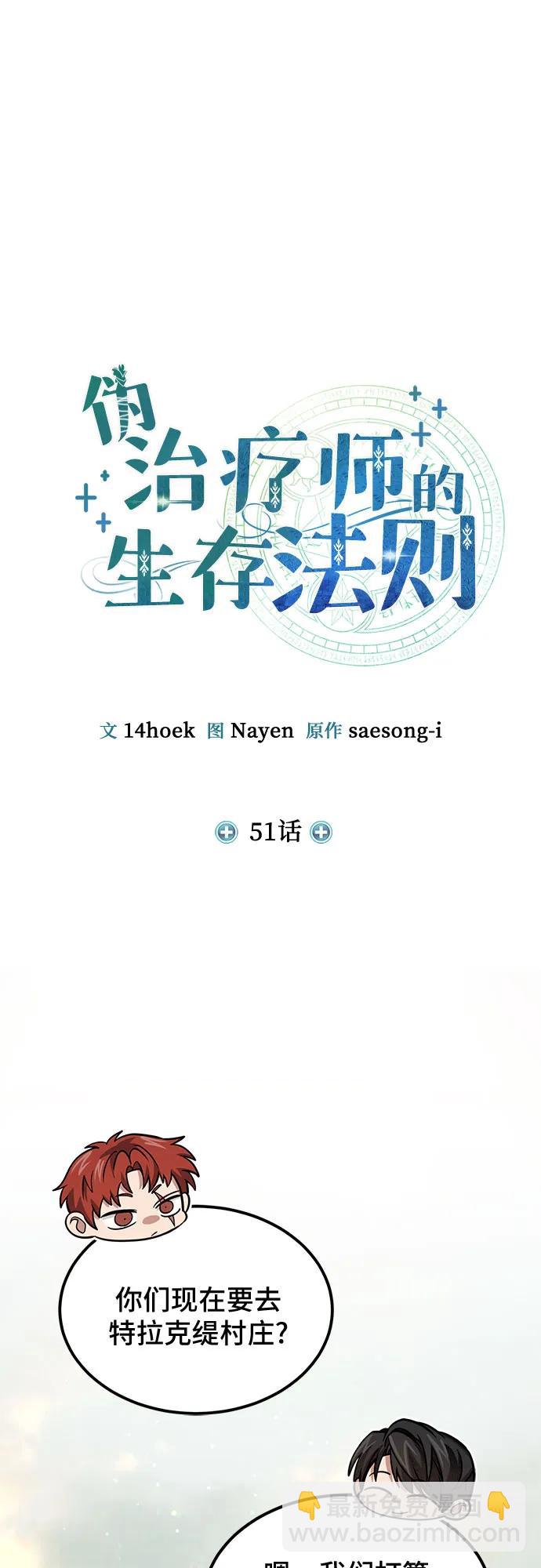 第51话15