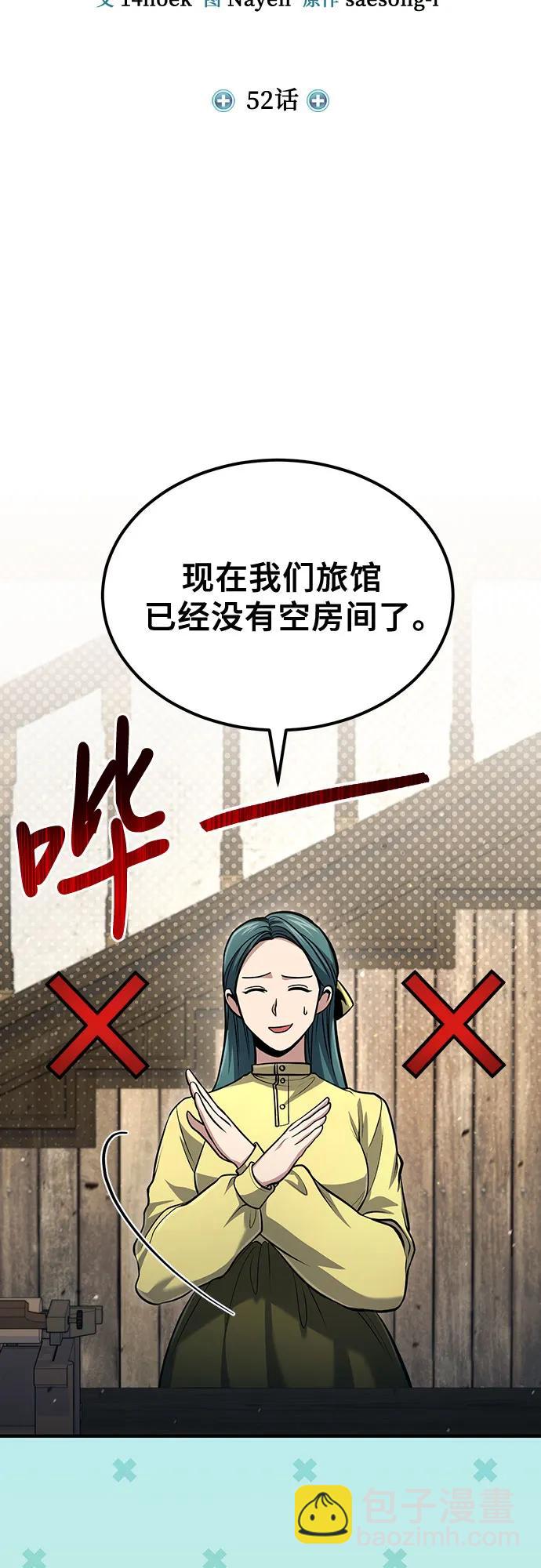 第52话17