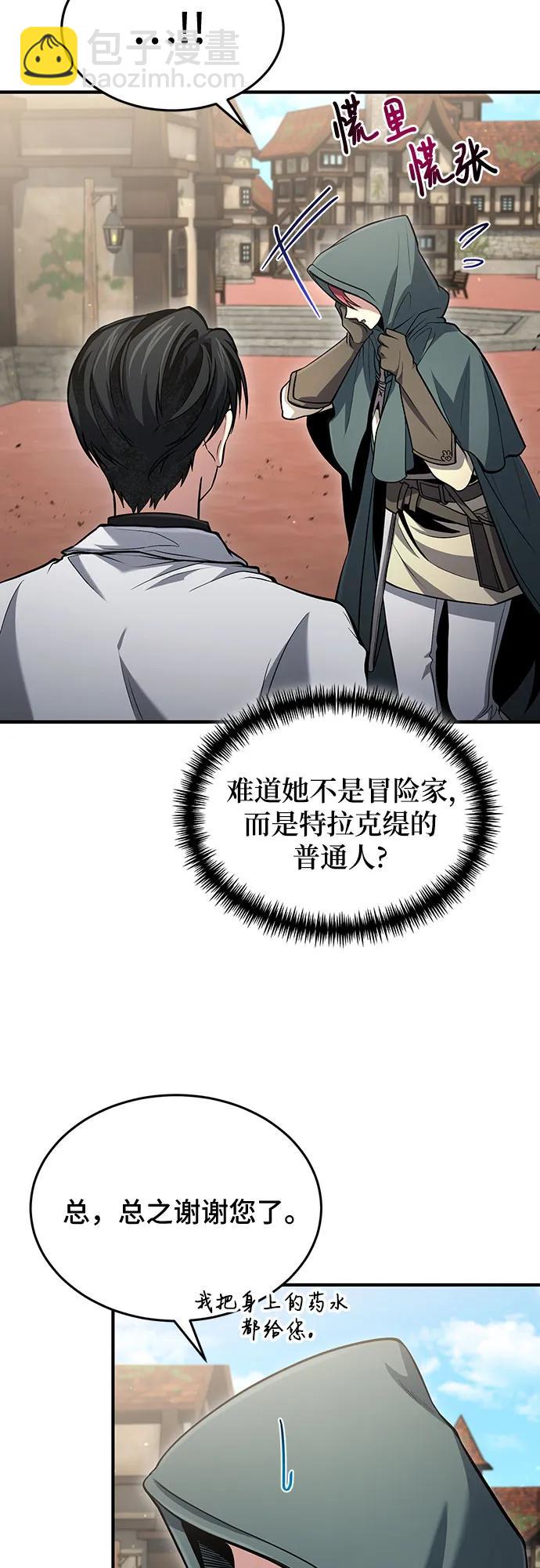 第52话3