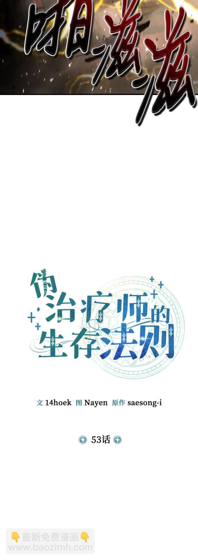 第53话12