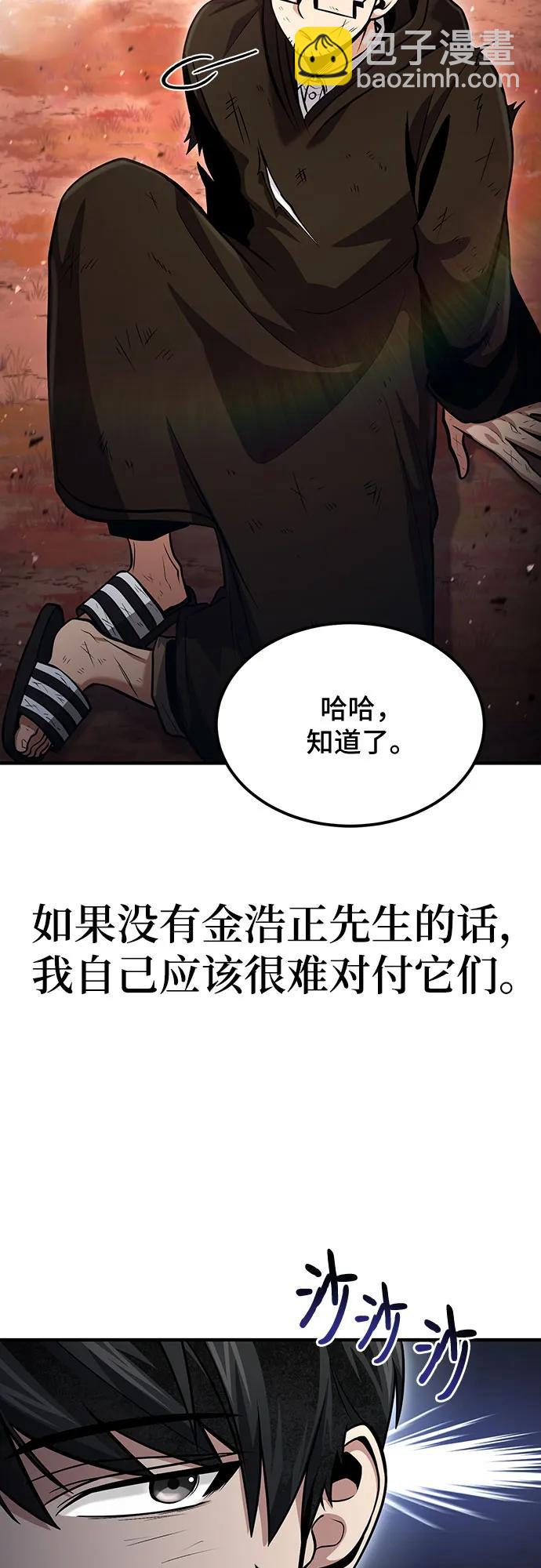 第53话62