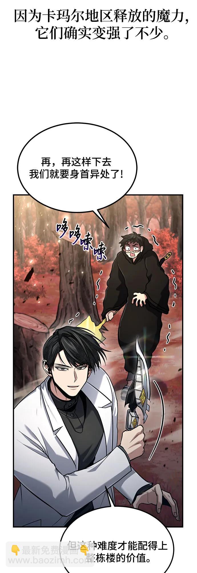 第53话9