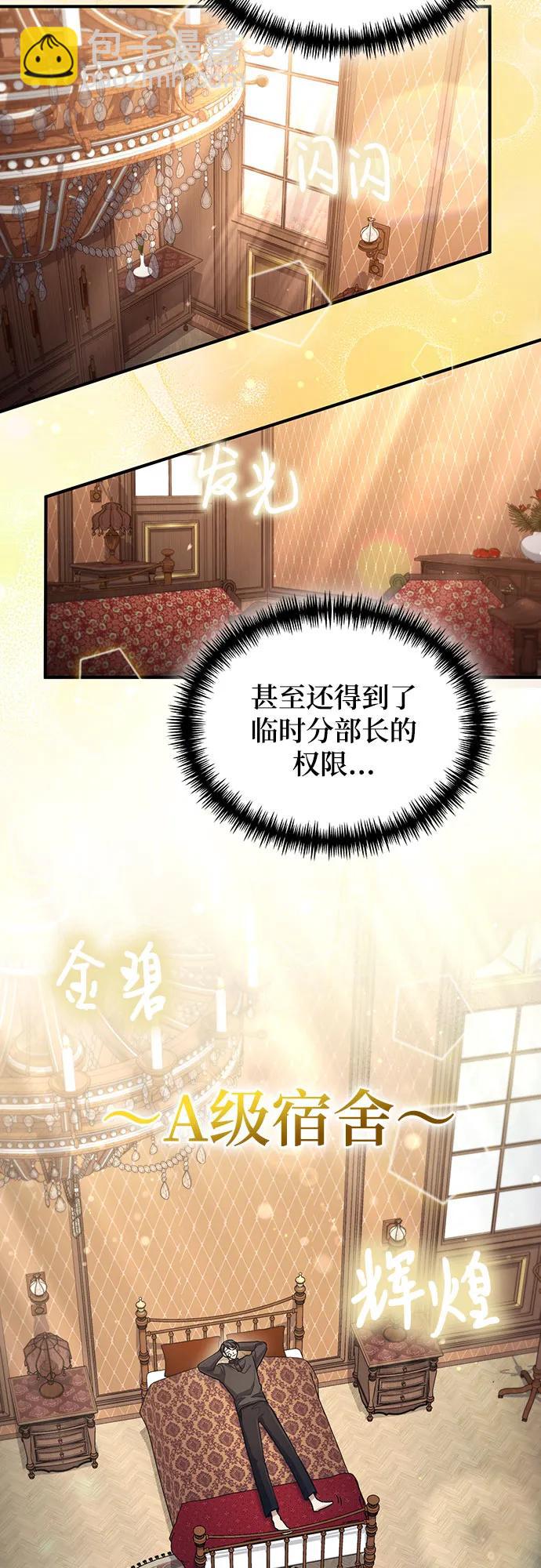 第54话40