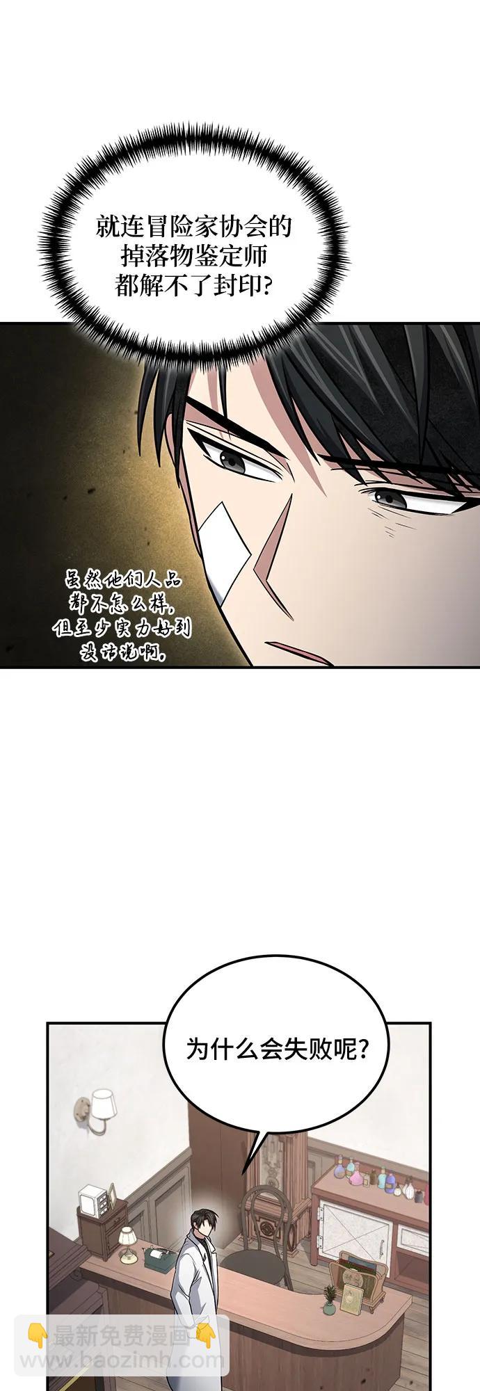 第54话52