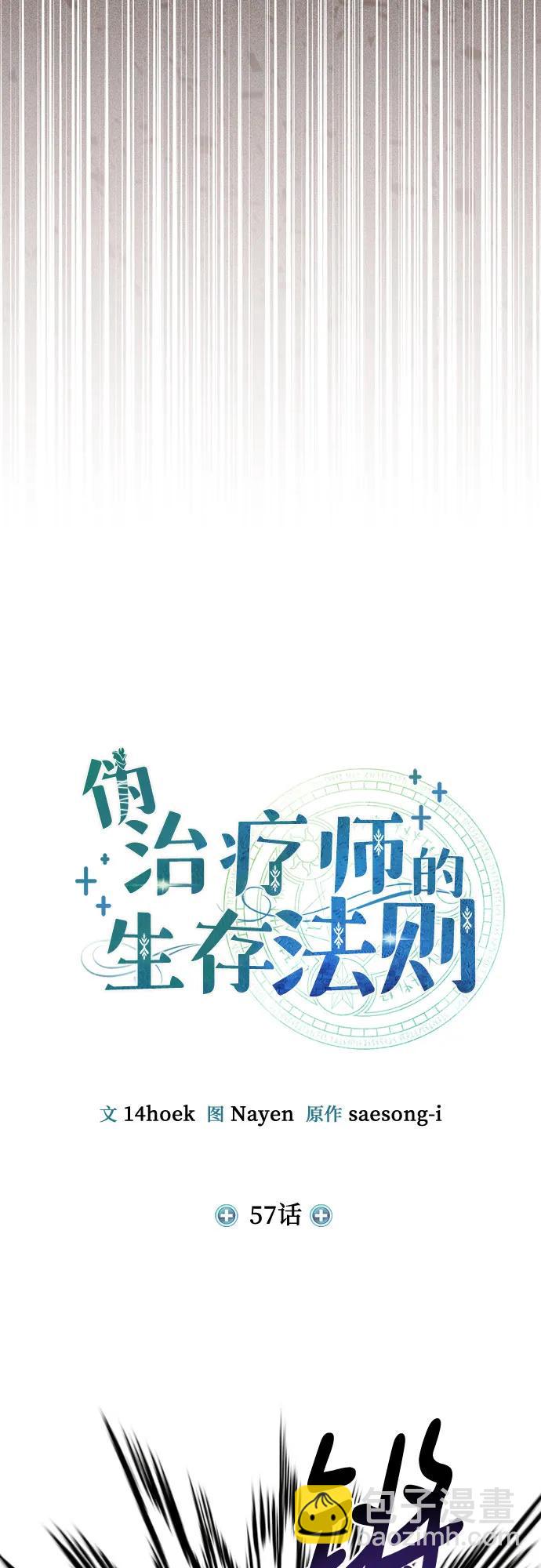 第57话16