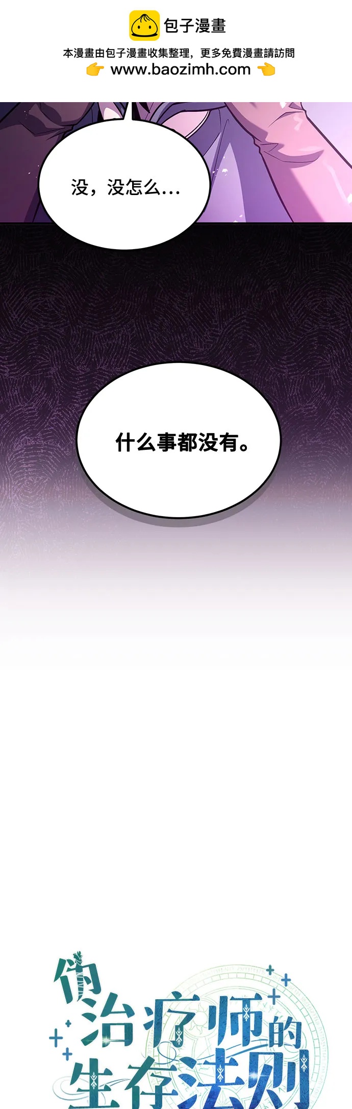 第61话18