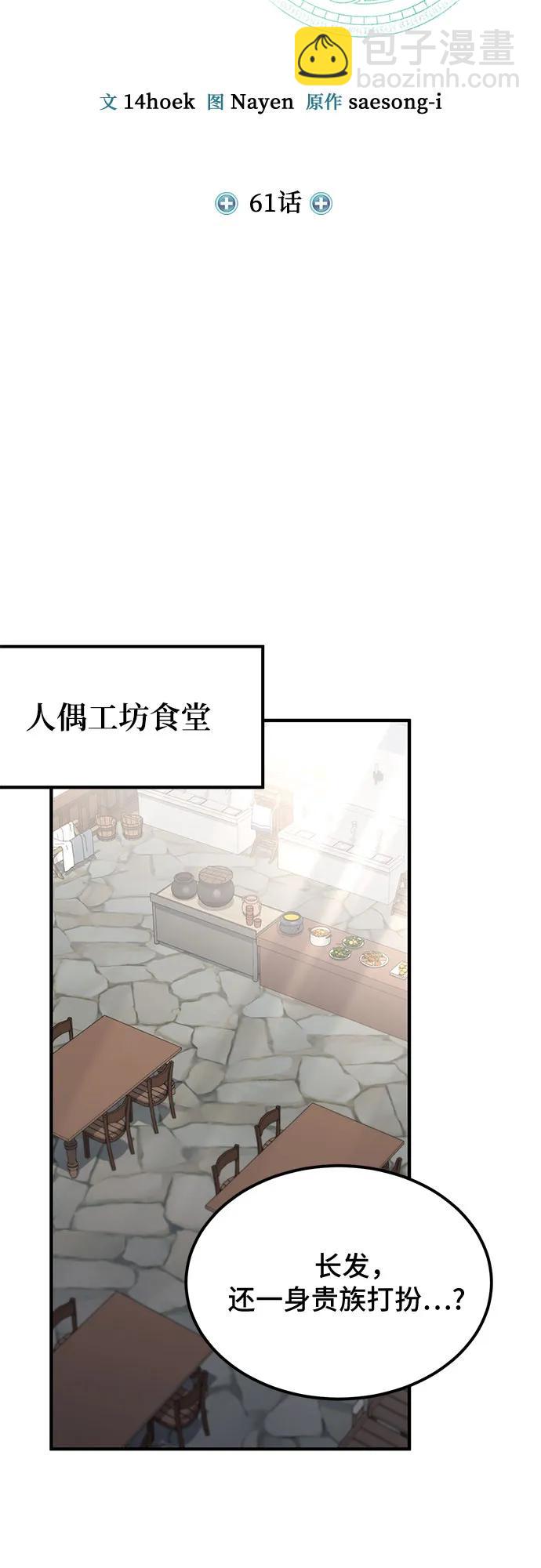 第61话19
